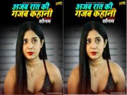 Today Exclusive – Bewafa Sonam – Ajab Raat Ki Gajab Kahaani